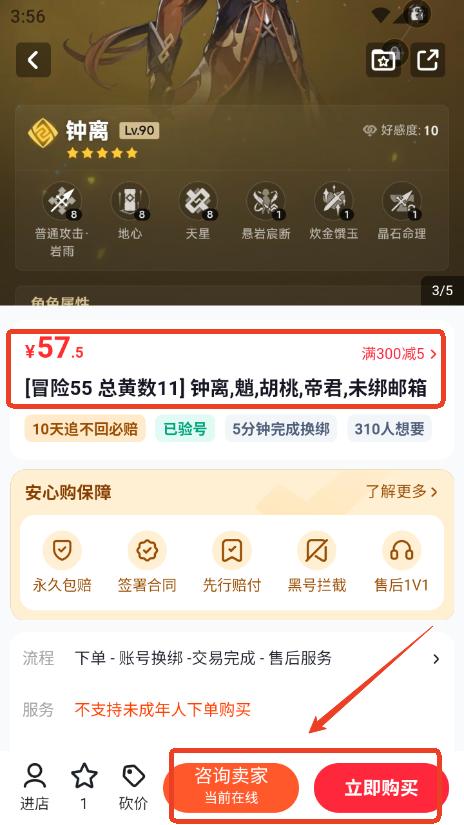 悟空租号app2025官方平台下载