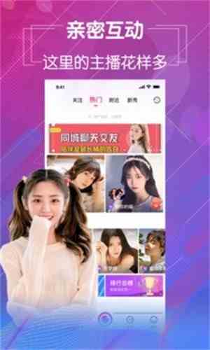 妖精直播v2.1.1