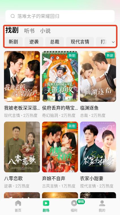 木叶免费短剧app安卓版最新下载