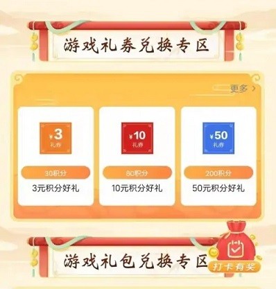vivo游戏中心图片15