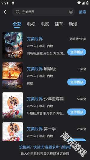 幻羽视频