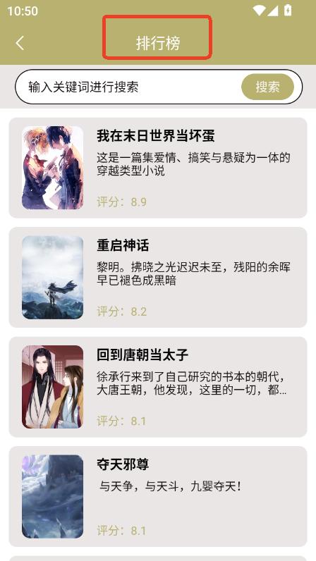百合小说阅读器app安卓版官方最新版