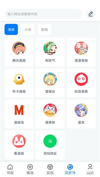 火星漫画