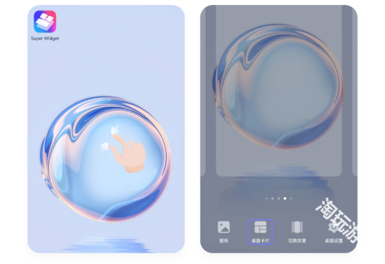 my widget