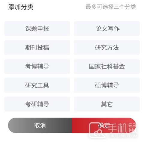 学术志