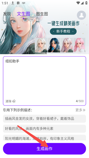 Craiyon绘画