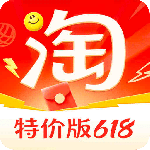 淘宝特价版