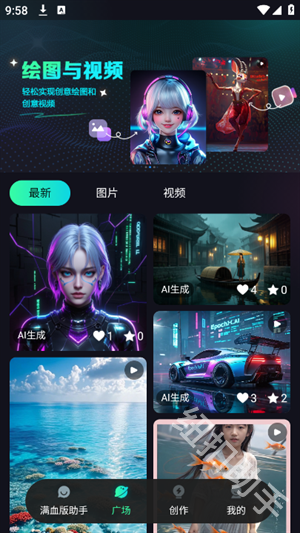 元创Ai