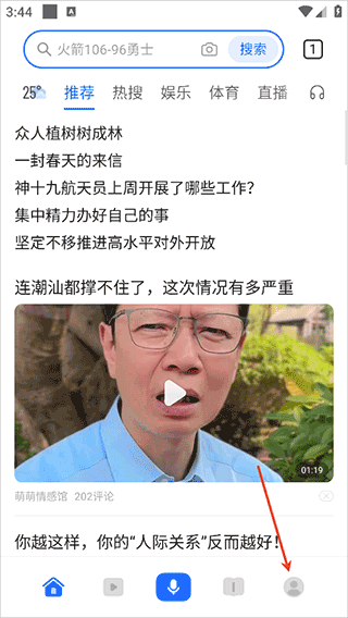 荣耀浏览器