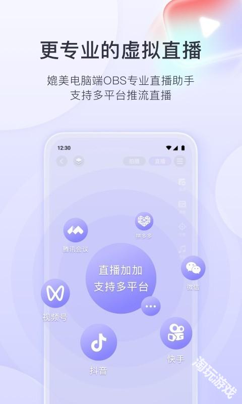 直播加加