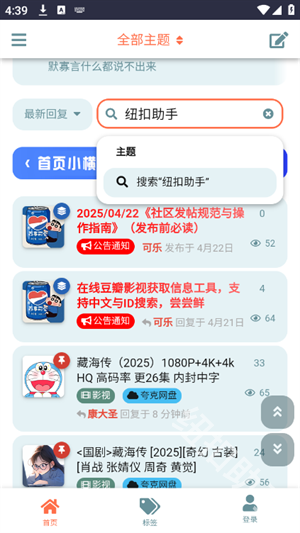 盘盘资源社