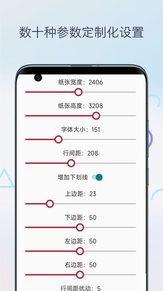 模拟手写软件免费版