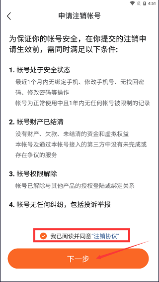 番茄畅听官方正版