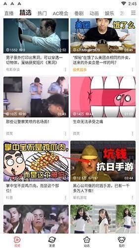 acfun如何发弹幕