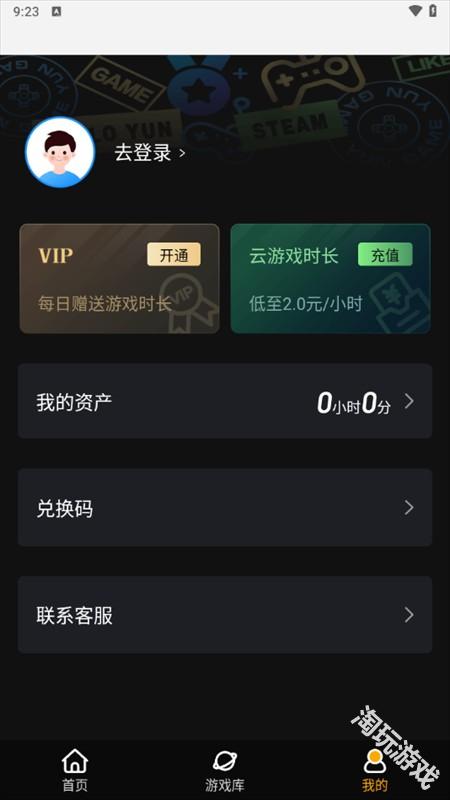 起飞云游戏