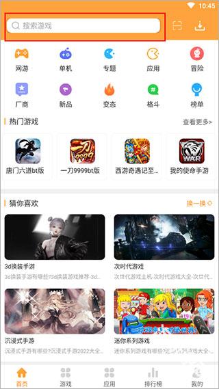 7399游戏盒