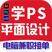 红喵学PS教程平台