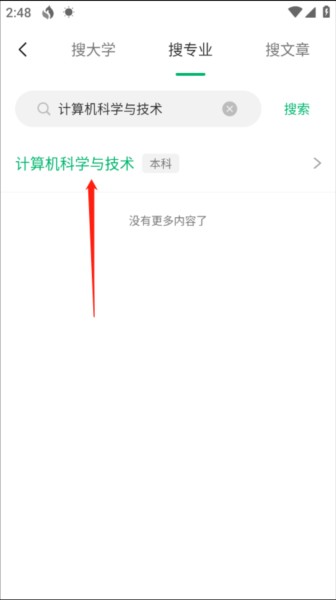 圆梦志愿11
