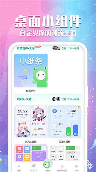 动态壁纸秀