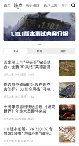 坦克营地