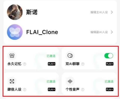 FLAI