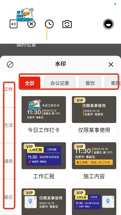 今日水印记录app安卓版手机免费下载