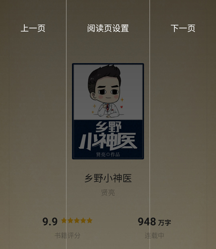点阅小说
