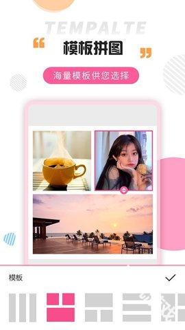 拼图秀秀