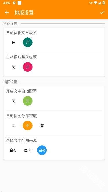 极简排版助手