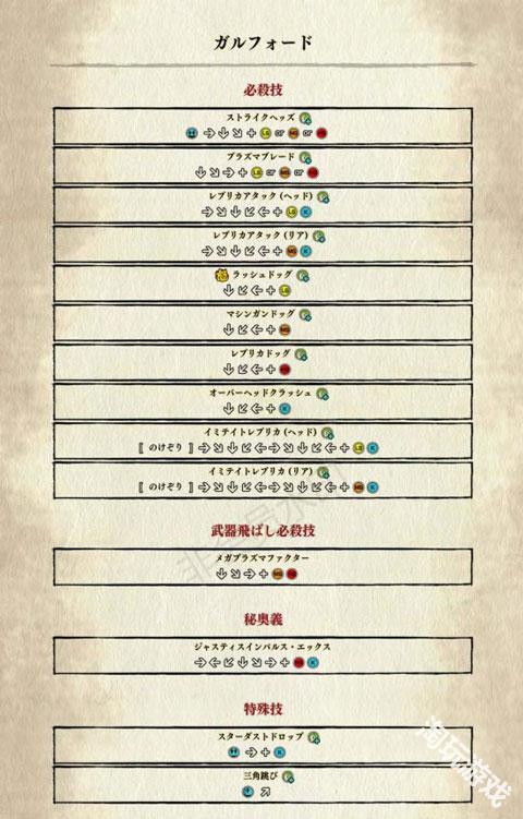 侍魂晓