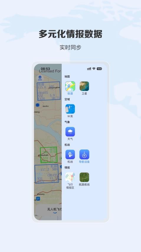 航行之翼最新版