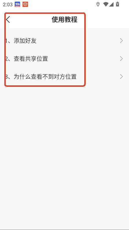 车辆货车路线位置app安卓版官方下载