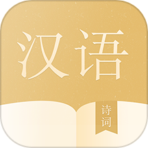 语文词典最新版