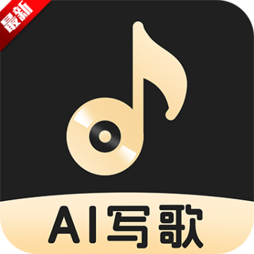 AI一键成歌app最新版安卓手机下载v1.0.0最新版