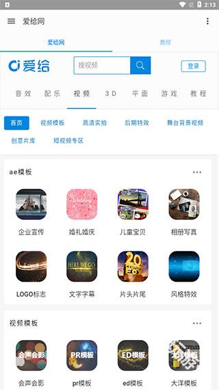 爱给网素材