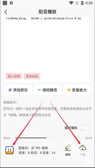 九锤配音