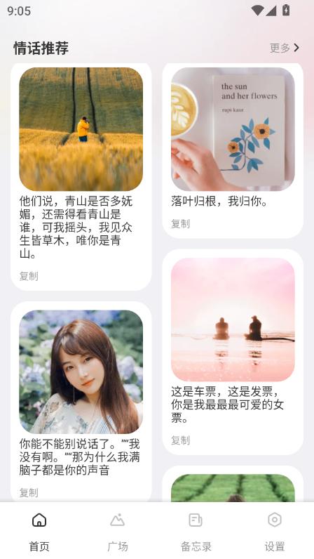 回音鸟app安卓官方版