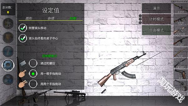 武器拆解