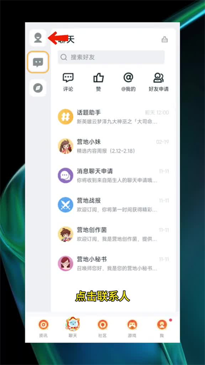 王者营地