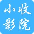 小收影院app最新版2024下载