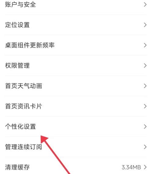 呱呱天气