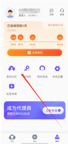 电猫云手机