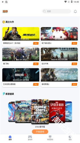 易点玩云游戏