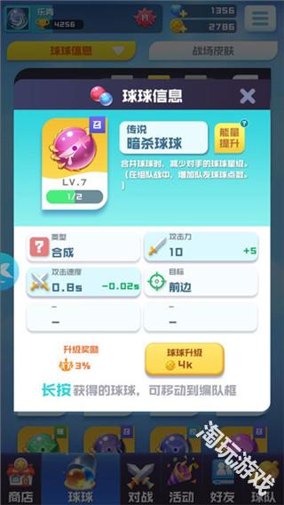 球球英雄官服