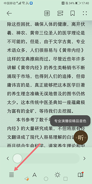 快看小说阅读