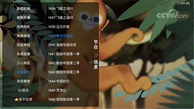 TVBox直播