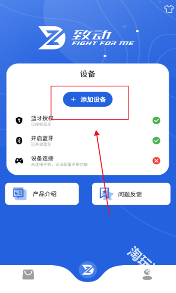 致动游戏地带