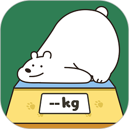 小熊体重手机app