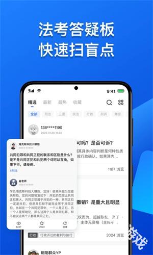 瑞达法考