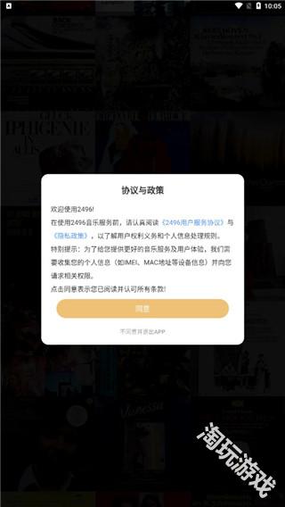 2496音乐